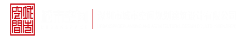 操逼好爽啊啊啊啊视频免费观深圳市城市空间规划建筑设计有限公司